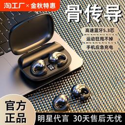 骨傳感藍牙耳機 骨傳導助聽器 老人專用正品聲 耳聾耳背骨導式拾音器 歷史價格詳細信息