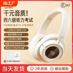 四六級聽力耳機英語四級FM調頻收音六級46級藍牙ab級大學專用耳麥 歷史價格詳細信息