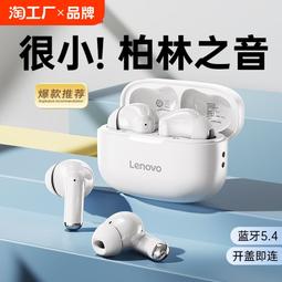 聯想藍 耳機耳夾式無線氣骨傳導不入耳開放式運動跑步2024新款 ZB1202 QP1130 歷史價格詳細信息