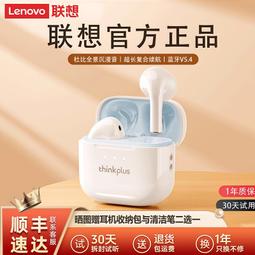 聯想無線藍牙耳機入耳式高音質降噪超長續航男士電競遊戲專用黑鯊 歷史價格詳細信息