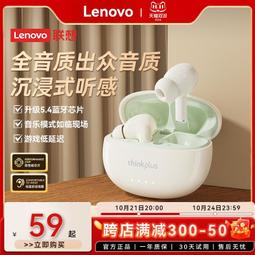 聯想藍 耳機耳夾式無線氣骨傳導不入耳開放式運動跑步2024新款 ZB1202 QP1130 歷史價格詳細信息