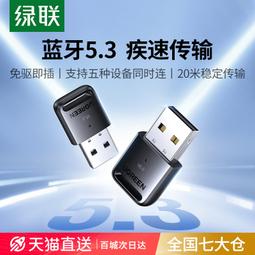 綠聯usb無線網卡臺式機wifi6接收發射器筆記本電腦主機無限上網卡連接熱點外置網絡外接千兆5G雙頻信號免驅動 歷史價格詳細信息