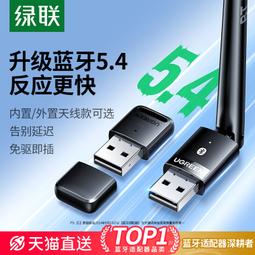 綠聯usb無線網卡臺式機wifi6接收發射器筆記本電腦主機無限上網卡連接熱點外置網絡外接千兆5G雙頻信號免驅動 歷史價格詳細信息