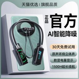 掛脖式耳機藍牙新款2024超長續航大電量半入耳無線降噪高音質運動 價格比較,價格查詢,歷史價格詳細信息