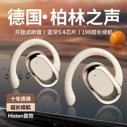 骨傳導耳機長續航久戴不痛睡眠2023年新款不入耳真無線青瑩 歷史價格詳細信息