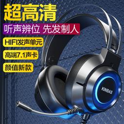 電腦耳機 有線耳機 牧馬人電腦耳機頭戴式有線遊戲電競吃雞臺式筆記本專用帶耳麥克風 歷史價格詳細信息