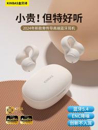 藍牙耳機無線氣骨傳導不入耳開放式耳夾運動跑步2024新款適用華為 歷史價格詳細信息