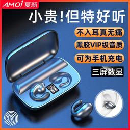 骨傳導藍牙耳機2024新款無線不入耳夾耳式運動降噪高音質超長續航 歷史價格詳細信息