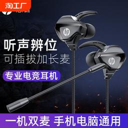 HP惠普電競遊戲專用有線入耳式耳機手機筆記本電腦通用圓孔Type-C 價格比較,價格查詢,歷史價格詳細信息