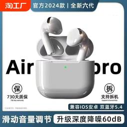 藍牙耳機2024新款華強北真無線官方正品二代適用蘋果iPhone高音質 歷史價格詳細信息