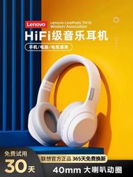 聯想頭戴式無線藍牙耳機新款顏值游戲電競重低音耳麥電腦降噪續航 歷史價格詳細信息