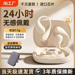 適用2024新款耳夾耳機氣骨傳導開放式運動無線不入耳掛耳 歷史價格詳細信息