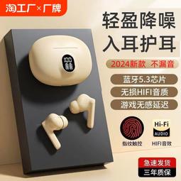 藍 耳機無線降噪高端五代入耳式運動適用蘋果華為小米2024年新款 ZB1202 QP1130 歷史價格詳細信息
