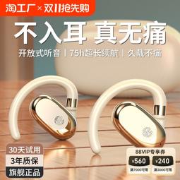 真無線耳掛式藍牙耳機開放式不入耳雙耳無痛佩戴適用小米蘋果vivo 歷史價格詳細信息