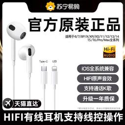 有線耳機  抓物商品 歷史價格詳細信息