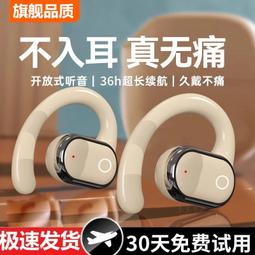 藍 耳機氣骨傳導不入耳無線耳夾式2024年新款運動男女降噪續航 QP1130 歷史價格詳細信息