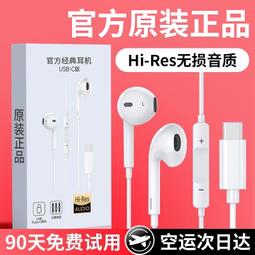 適用耳機有線4060509遊戲歌手機通用數碼配件電腦 歷史價格詳細信息