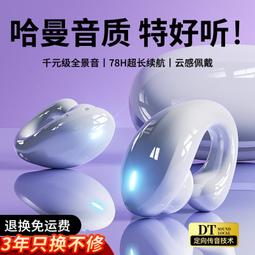 耳夾式藍牙耳機2024新款無線氣骨傳導不入耳男女適用蘋果華為索尼 歷史價格詳細信息