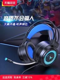 電腦耳機頭戴式遊戲電競帶耳麥二合壹有線臺式筆記本專用聽聲辨位 歷史價格詳細信息