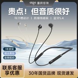 新款耳機 掛脖式耳機 入耳式耳機 耳塞式耳機 超長續航耳機 運動跑步耳機 騎手耳機 競耳機 降噪重低音耳機 歷史價格詳細信息