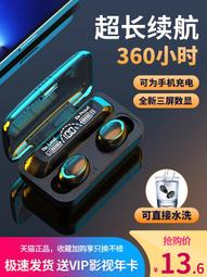 2024新款藍牙耳機無線真降噪零延遲電競運動跑步超長續航大電量 歷史價格詳細信息