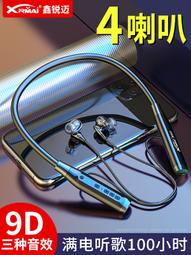 2023新款 脖掛式藍牙耳機 四喇叭單體  藍芽耳機 運動耳機 HIFI音質 頸掛式耳機 防水 無線耳機beats 歷史價格詳細信息