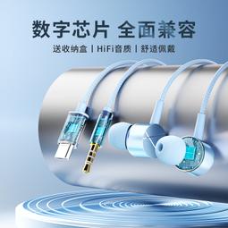 typec接口有線耳機入耳式降噪遊戲雞帶麥重低音k歌扁口適用 歷史價格詳細信息