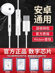 原裝TypeC耳機適用60 50 50se式v40x10手機 歷史價格詳細信息