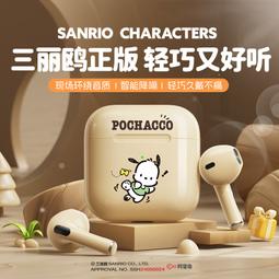 三麗鷗無線藍牙耳機2024新款官方正品男女生蘋果華為小米vivo通用 價格比較,價格查詢,歷史價格詳細信息