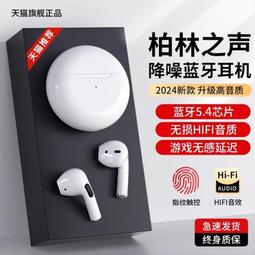 2024新款不入耳無線耳機超長續航大電量掛耳式開放式骨傳導 歷史價格詳細信息