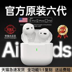 華強北藍牙耳機適用蘋果無線iphone官方正品2024新款air7洛達降噪 歷史價格詳細信息