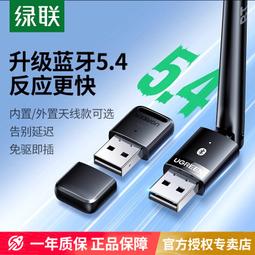 綠聯usb無線網卡臺式機wifi6接收發射器筆記本電腦主機無限上網卡連接熱點外置網絡外接千兆5G雙頻信號免驅動 歷史價格詳細信息