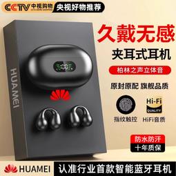 適用開放式耳機2024年新款掛耳柏林之聲無線骨傳導不入耳 歷史價格詳細信息