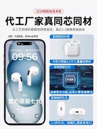 藍牙耳機2024新款華強北適用蘋果iphone14原裝七代無線15pro2正品 歷史價格詳細信息