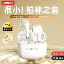 聯想無線藍牙耳機入耳式高音質降噪超長續航男士電競遊戲專用黑鯊 歷史價格詳細信息