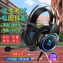聽說考試話務員頭戴式耳機有線帶麥桌上型電腦手機用雙插頭耳機 歷史價格詳細信息