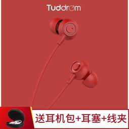 Tuddrom小魔鴨 R4低失真動圈金屬CD紋質感入耳式線控耳機(金) 歷史價格詳細信息