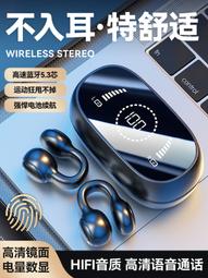 藍 耳機骨傳導夾耳式2024年新款開放式真無線不入耳運動跑步降噪 ZB1202 QP1130 歷史價格詳細信息