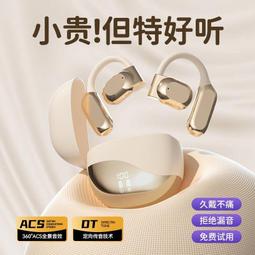 藍牙耳機氣骨傳導運動不入耳無線耳夾式2024新款續航女男入耳式 歷史價格詳細信息