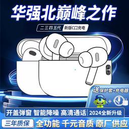 華強北藍牙耳機款高音質2024年新款半入耳式真無線降噪運動耳塞 歷史價格詳細信息