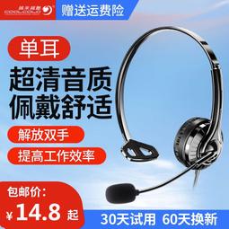 頭戴式有線話務客服專用呼叫耳機中心耳麥手機電腦usb耳機 歷史價格詳細信息