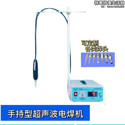 點布機 超聲波手焊機 超聲波服裝點布機 小型點布機 歷史價格詳細信息