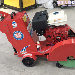 混凝土路面擴縫機  小型馬路開槽機價格  開槽擴縫機 歷史價格詳細信息