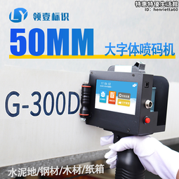 手持式打碼機大字符噴碼機全自動噴墨打紙箱包裝袋10CM大字體噴字 歷史價格詳細信息