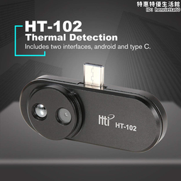 HT-102 Cell Phone Thermal Imager Infrared Thermal Imaging Camera w/OTG Function 歷史價格詳細信息