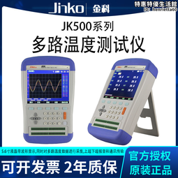【金科JINKO  JK-8U/16/24/32/40/48/64/多路溫度巡檢儀/測試/U 歷史價格詳細信息