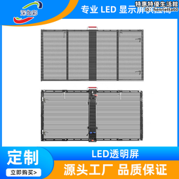 室內透明屏P3.91P4.81透明全彩led顯示屏廣告屏P5戶外廣告大屏幕 歷史價格詳細信息
