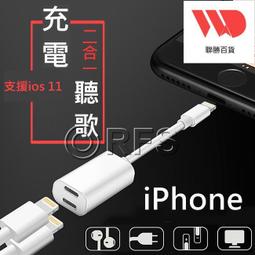 通話 充電 一分二音頻線 雙轉接頭 雙轉接 二合一 iPhone 蘋果 耳機 轉接線 現貨 歷史價格詳細信息