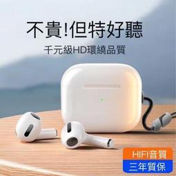華強北五代藍牙耳機適用蘋果Pro2降噪iPhone無線2024新款官方正品 歷史價格詳細信息