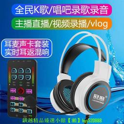 全民k歌唱吧錄歌手機耳麥帶麥克風錄音安卓type-c扁口頭戴式 歷史價格詳細信息